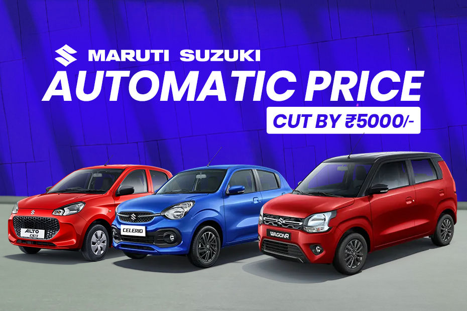 Maruti Suzuki AMT Cars Prices cut by Rs 5000